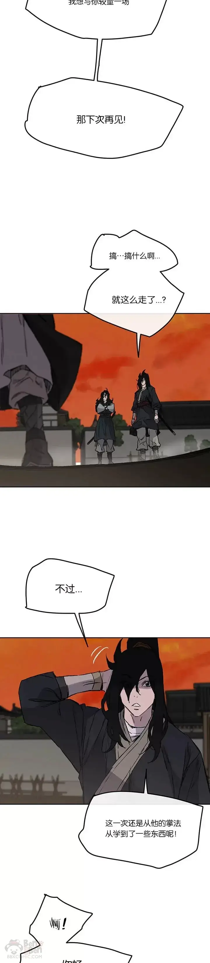 《不败剑仙》第37话 前往铁剑白家图17