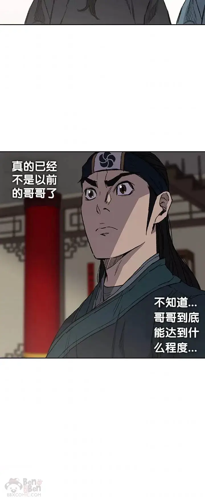 《不败剑仙》第37话 前往铁剑白家图26