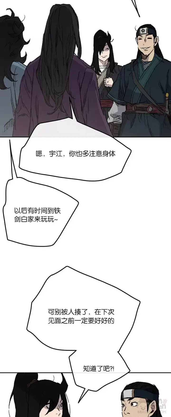 《不败剑仙》第37话 前往铁剑白家图29