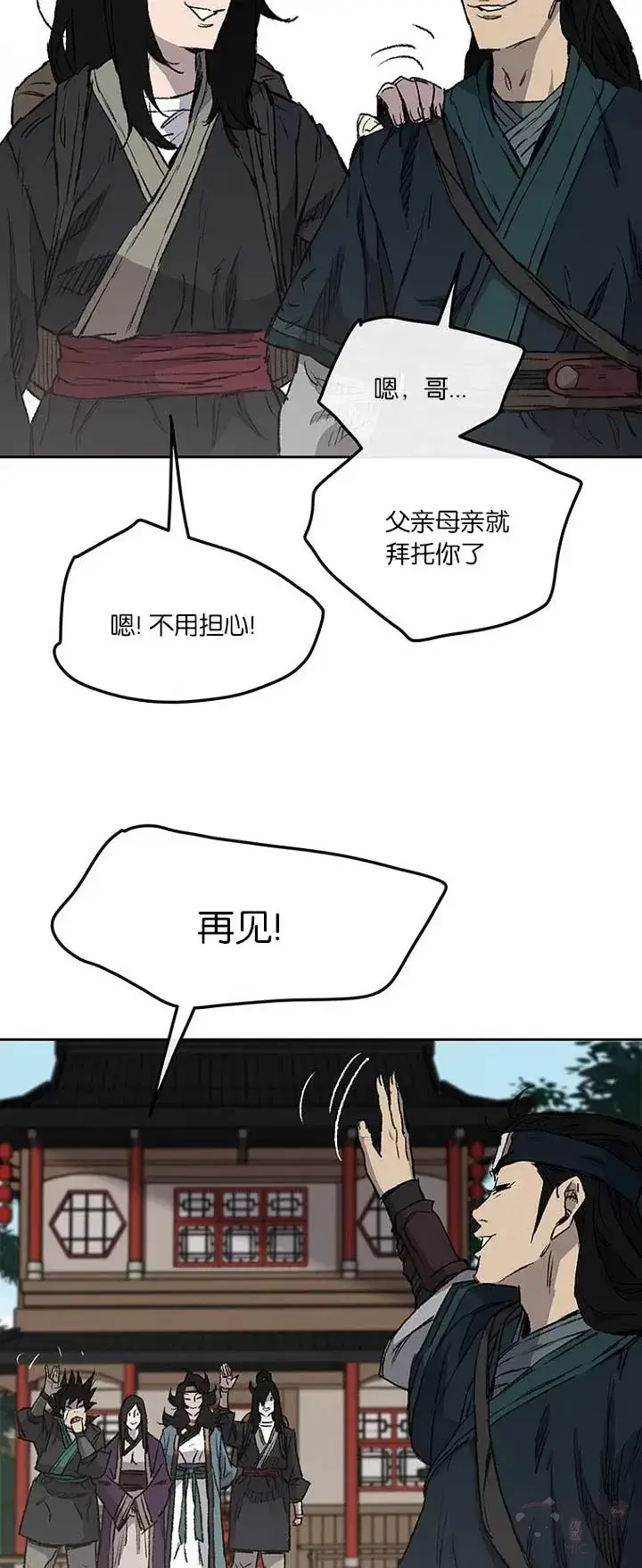 《不败剑仙》第37话 前往铁剑白家图30