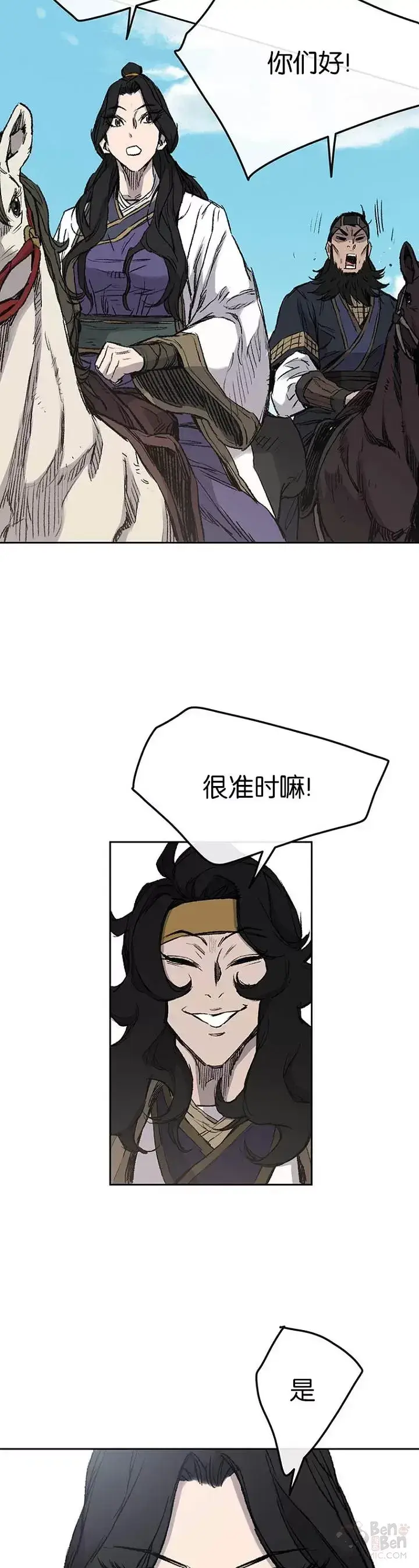 《不败剑仙》第37话 前往铁剑白家图33