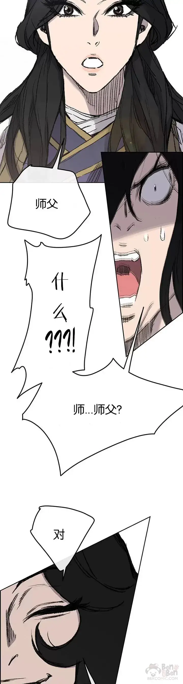 《不败剑仙》第37话 前往铁剑白家图34