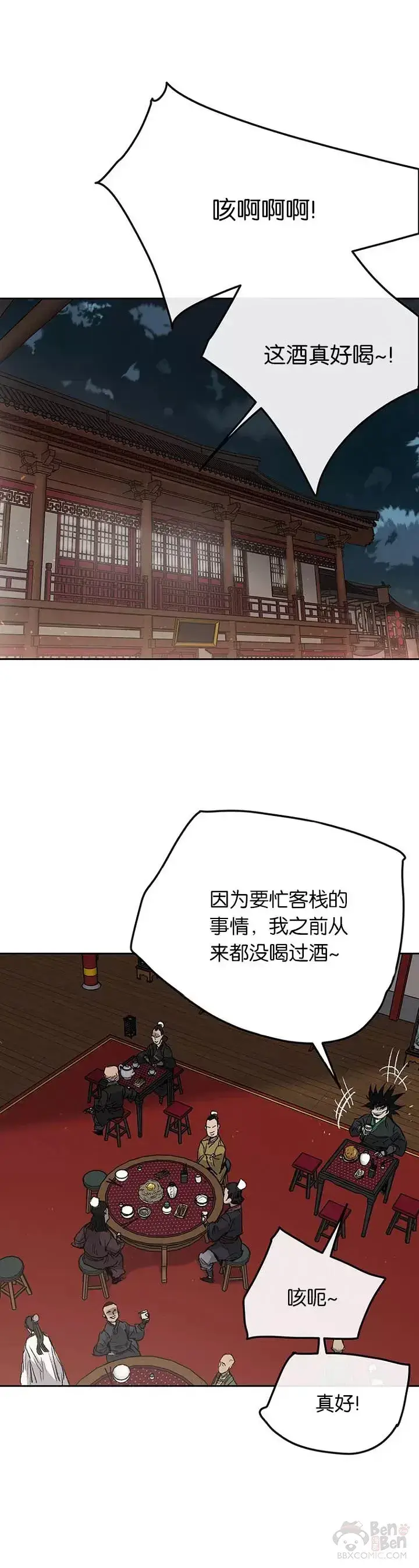 《不败剑仙》第38话 路见不平图12