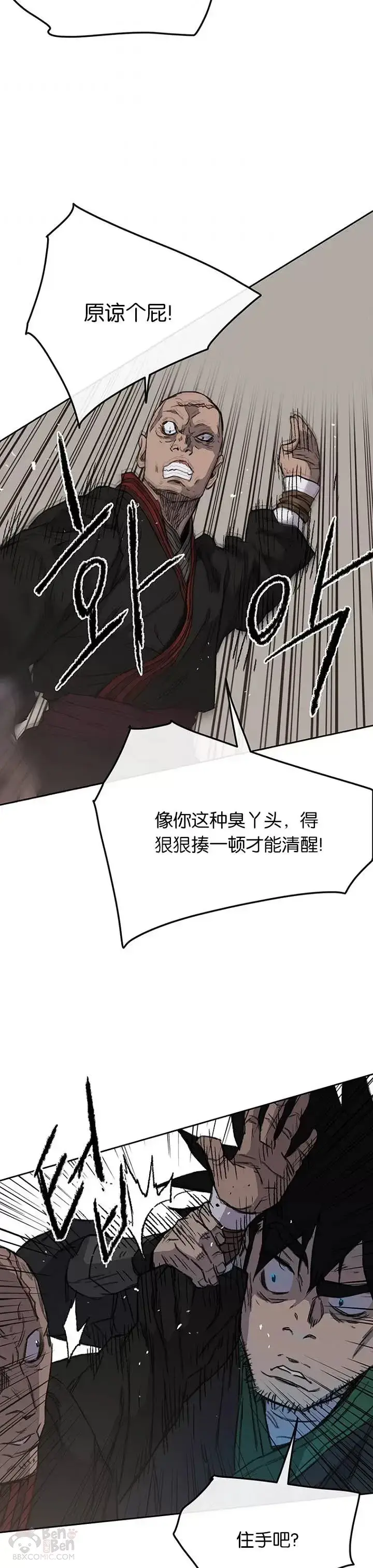 《不败剑仙》第38话 路见不平图19