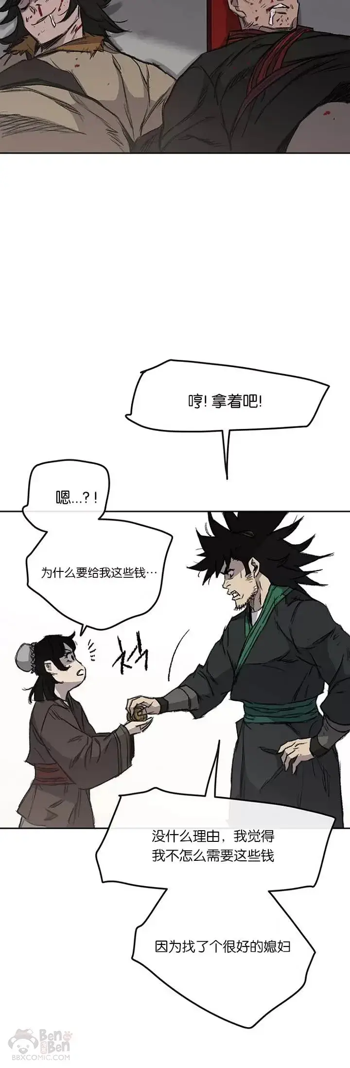 《不败剑仙》第38话 路见不平图25