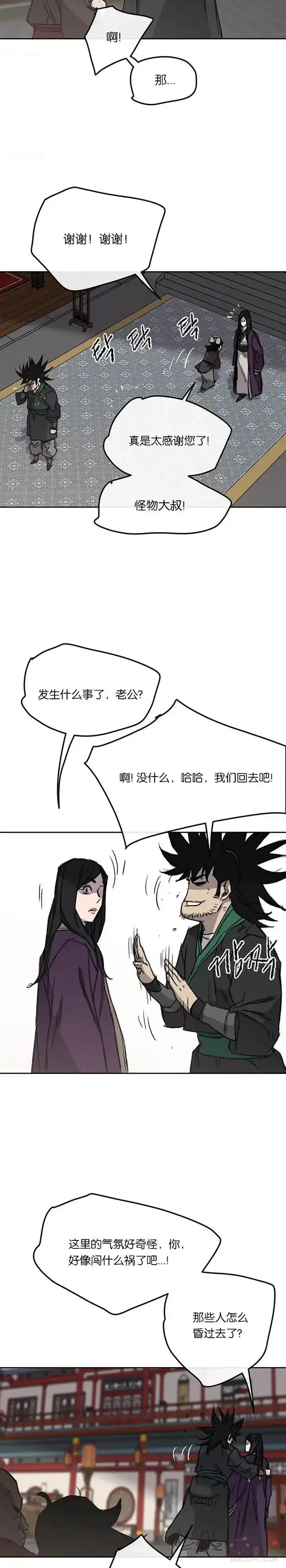 《不败剑仙》第38话 路见不平图27