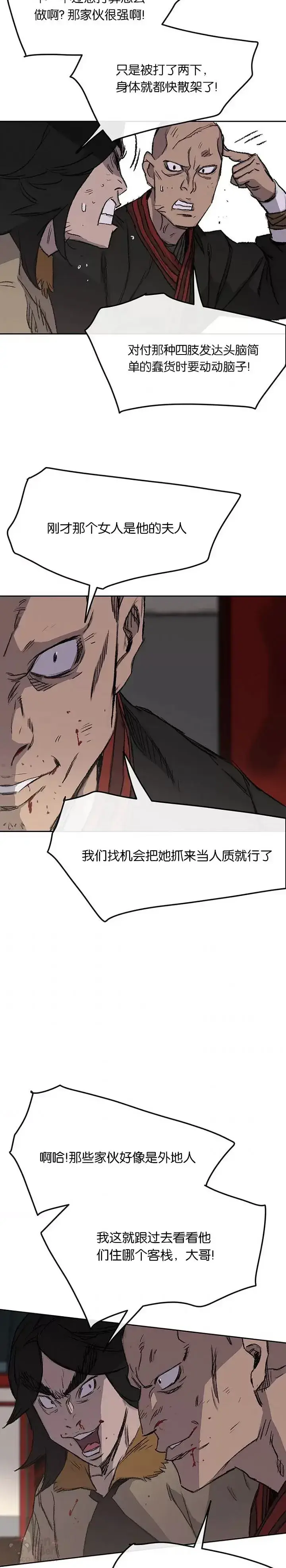 《不败剑仙》第38话 路见不平图29