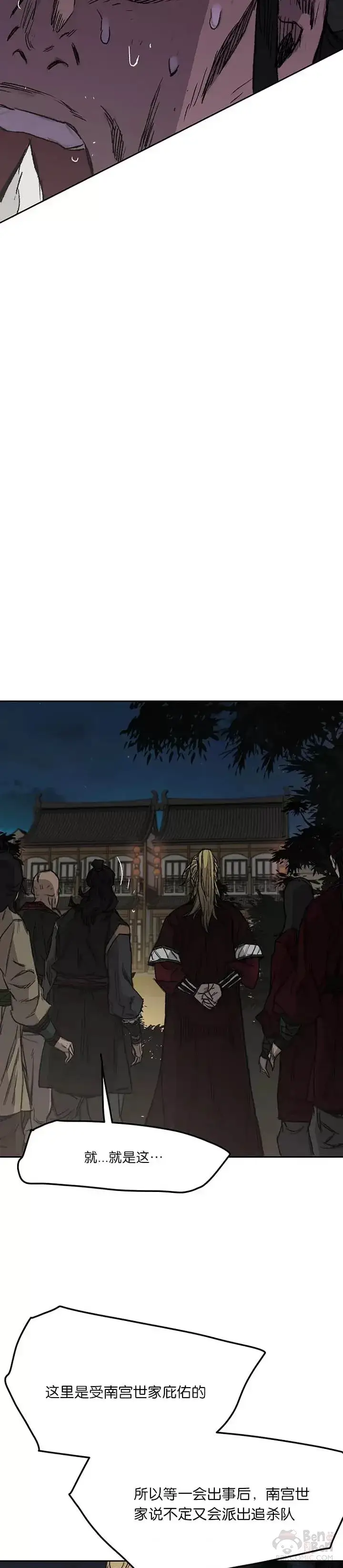 漫画《不败剑仙》第39话 狄火狐团第16张图