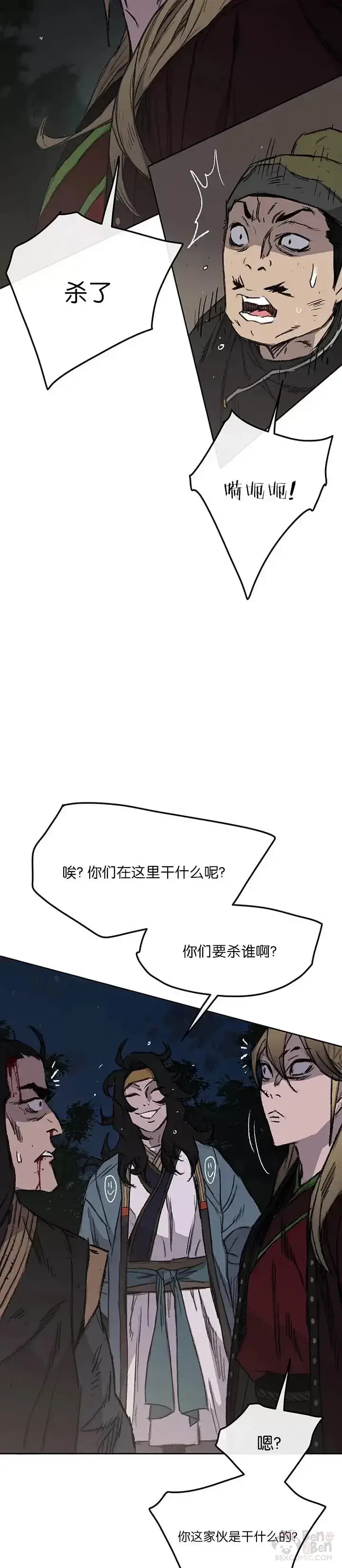 漫画《不败剑仙》第39话 狄火狐团第19张图