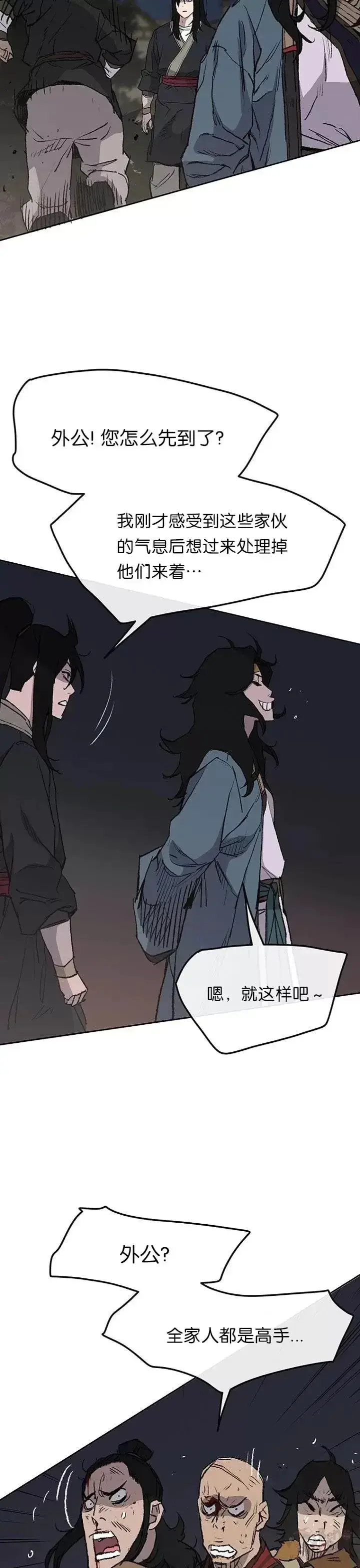 漫画《不败剑仙》第39话 狄火狐团第26张图