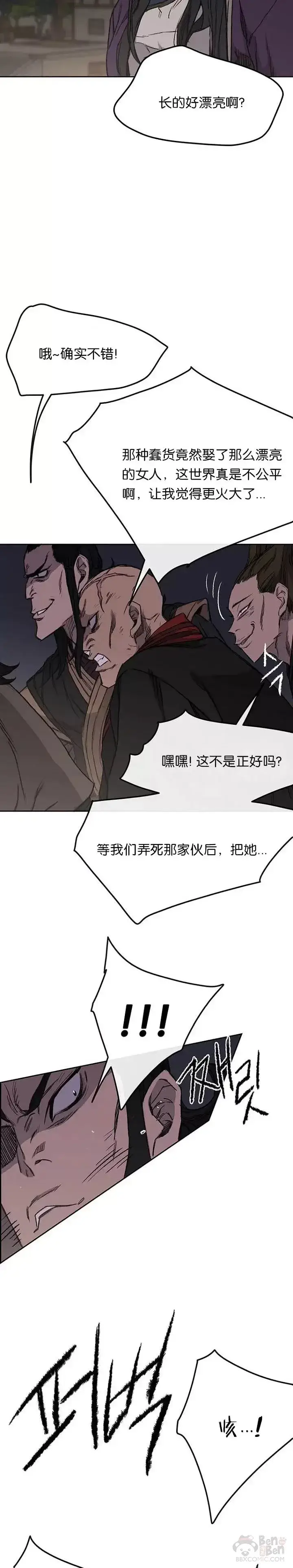 漫画《不败剑仙》第39话 狄火狐团第3张图