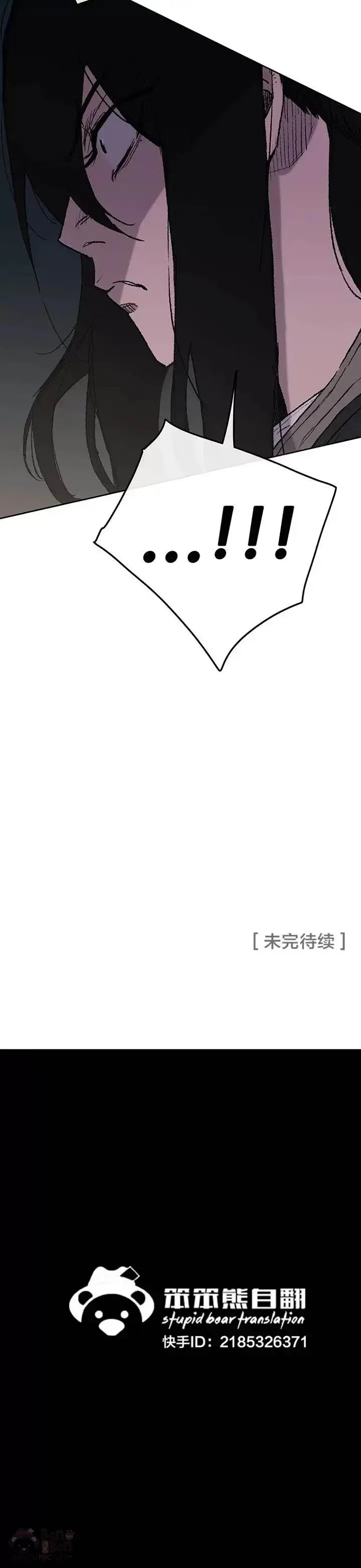 漫画《不败剑仙》第39话 狄火狐团第30张图