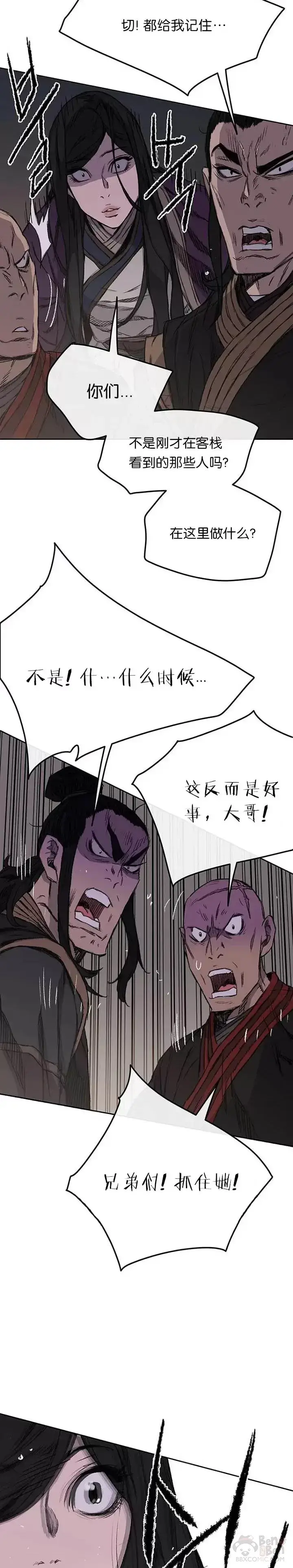 漫画《不败剑仙》第39话 狄火狐团第5张图