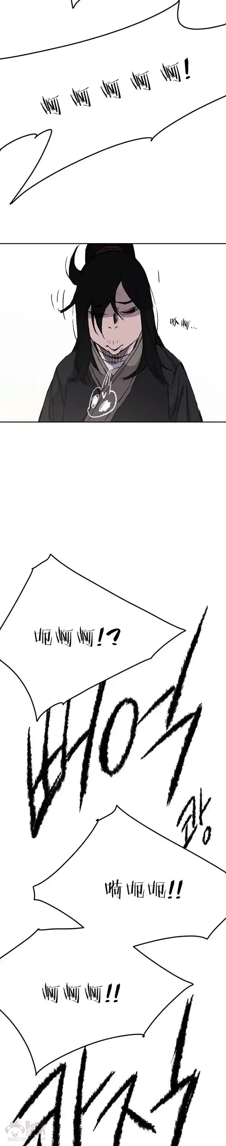 漫画《不败剑仙》第39话 狄火狐团第9张图
