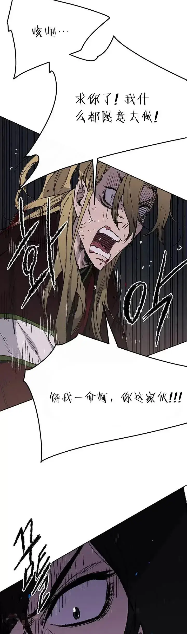 《不败剑仙》第40话 铁剑白家图12