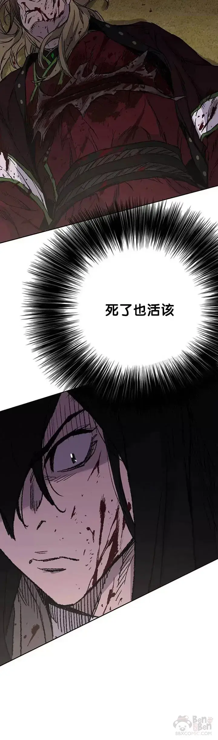 《不败剑仙》第40话 铁剑白家图15