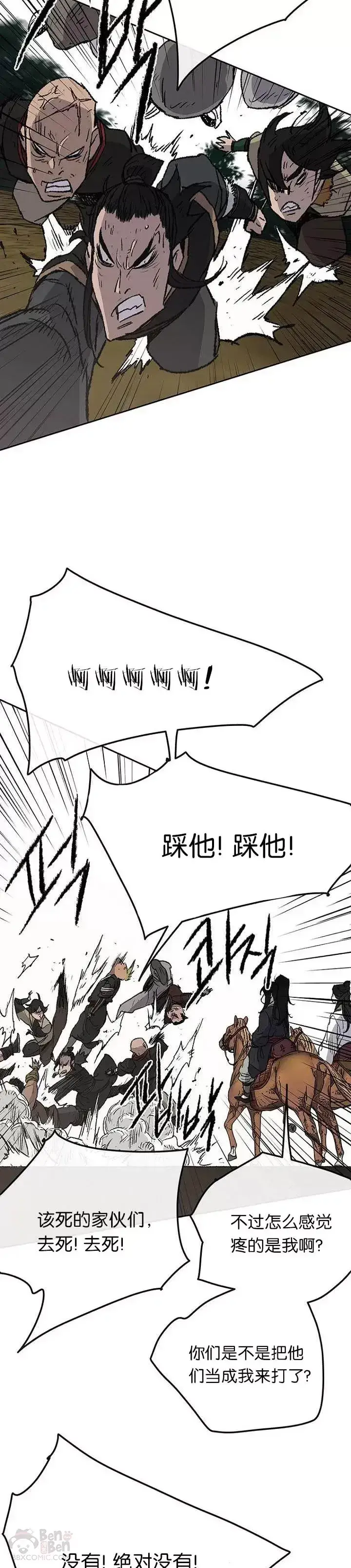 《不败剑仙》第40话 铁剑白家图24