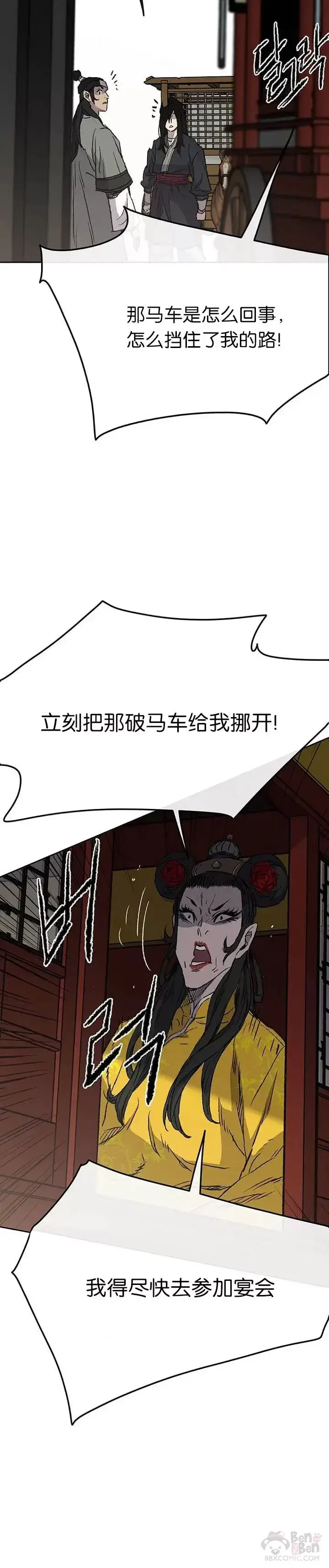 《不败剑仙》第40话 铁剑白家图39