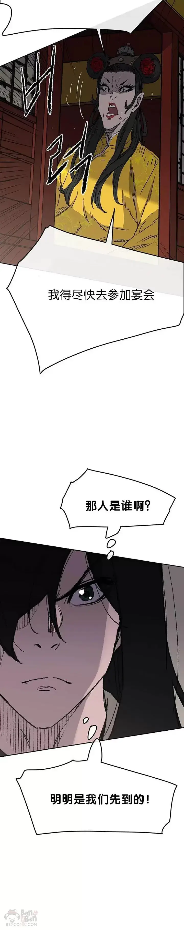 《不败剑仙》第40话 铁剑白家图42