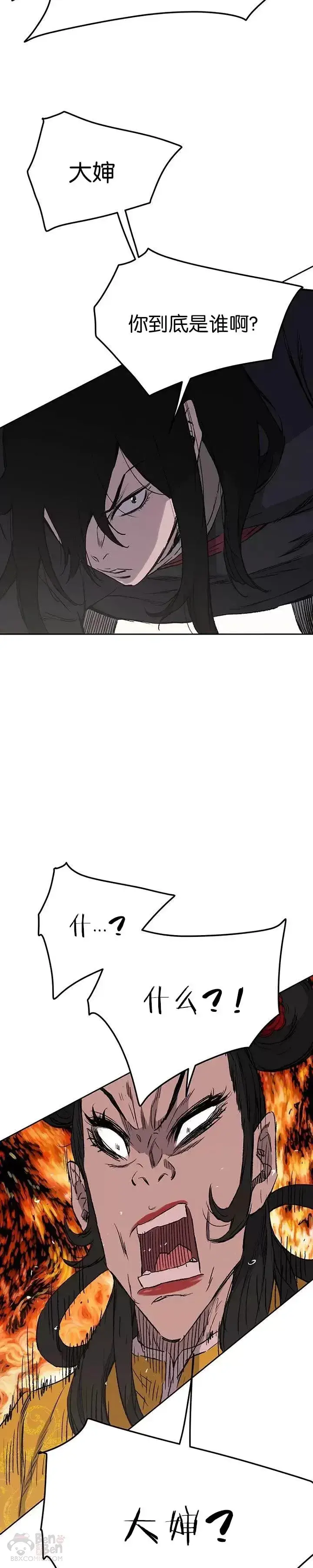 漫画《不败剑仙》第41话 我叫白尚云第16张图