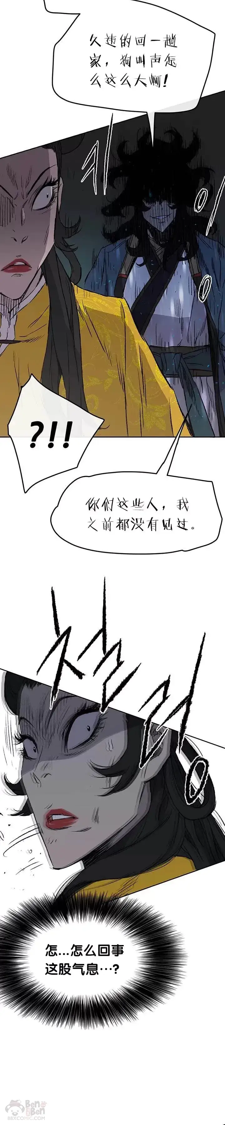 漫画《不败剑仙》第41话 我叫白尚云第19张图