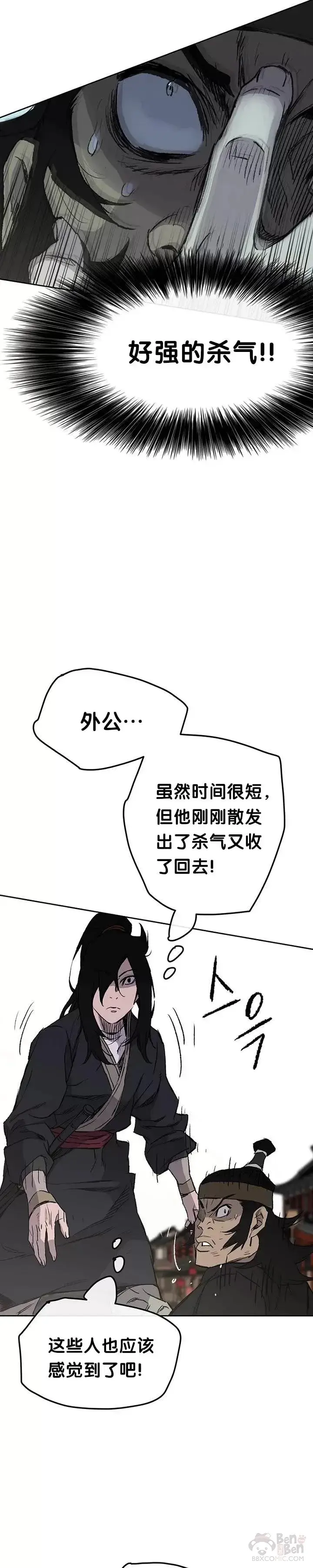 漫画《不败剑仙》第41话 我叫白尚云第20张图