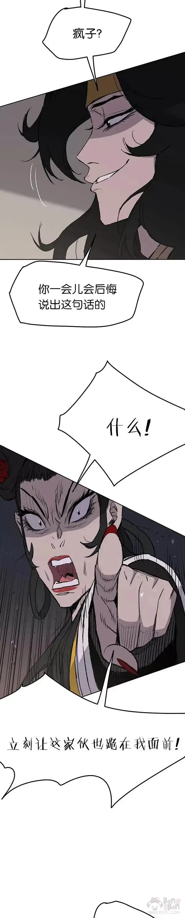 漫画《不败剑仙》第41话 我叫白尚云第22张图