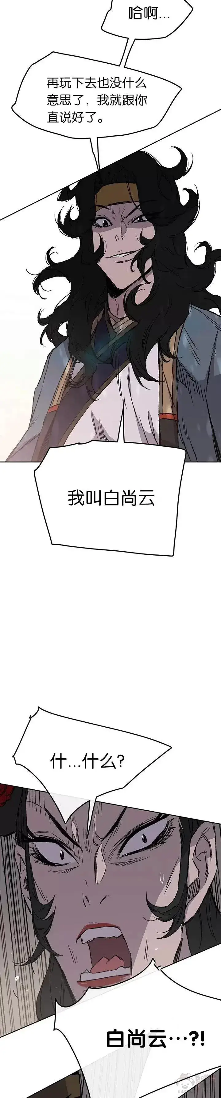 漫画《不败剑仙》第41话 我叫白尚云第23张图