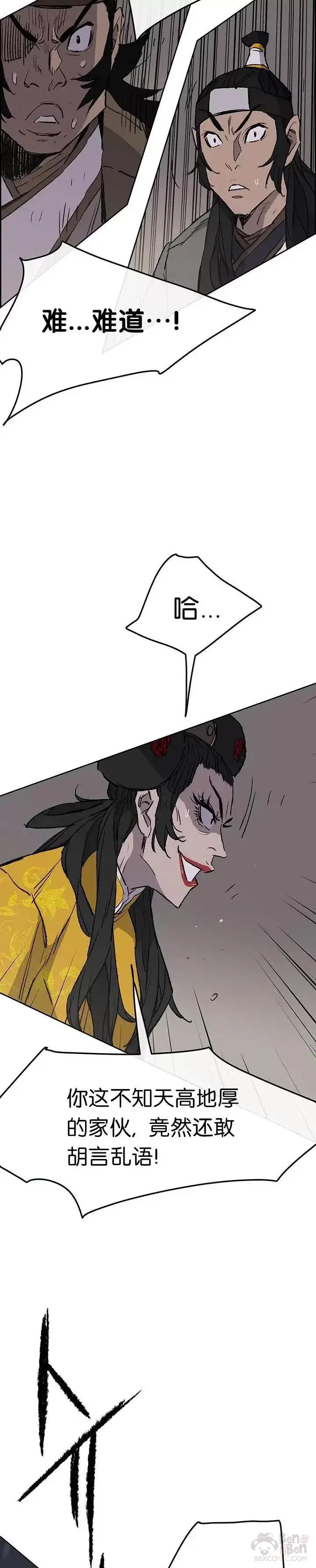 漫画《不败剑仙》第41话 我叫白尚云第24张图