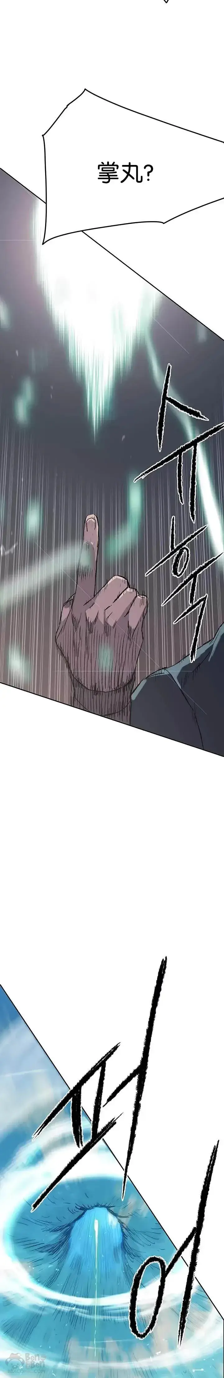 漫画《不败剑仙》第41话 我叫白尚云第26张图