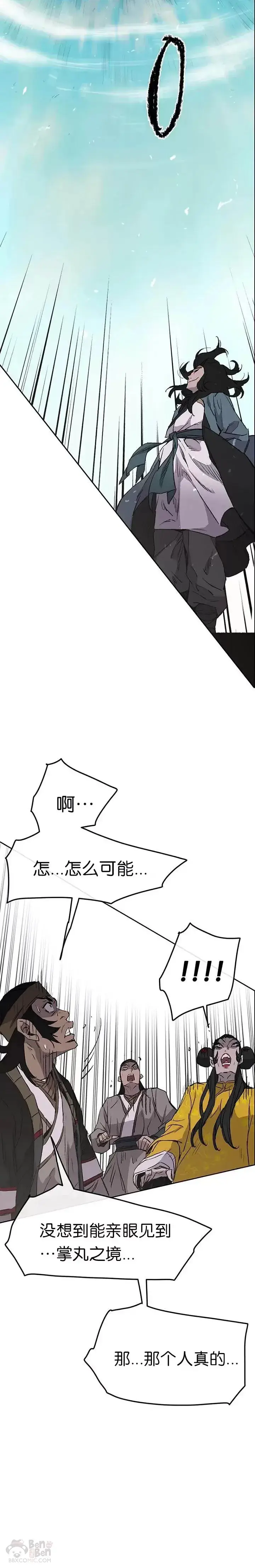 漫画《不败剑仙》第41话 我叫白尚云第27张图