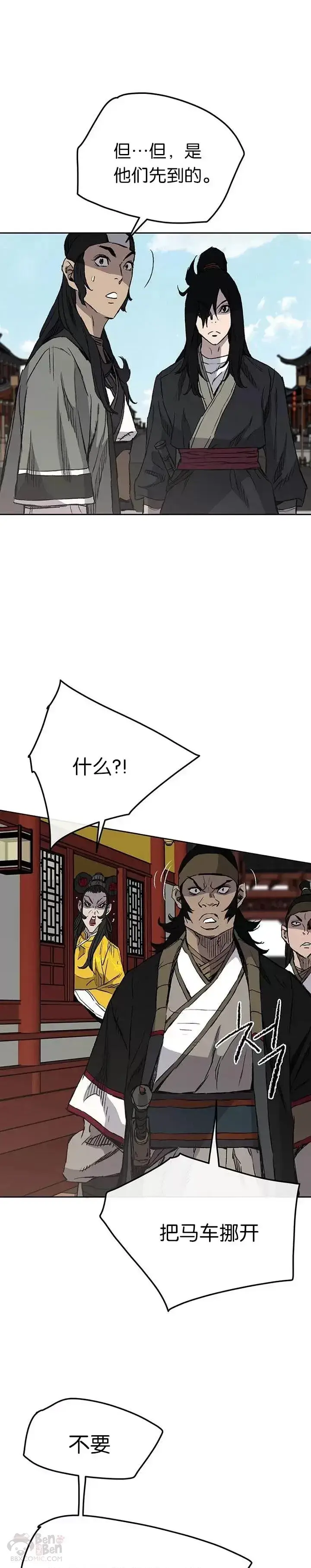 漫画《不败剑仙》第41话 我叫白尚云第3张图