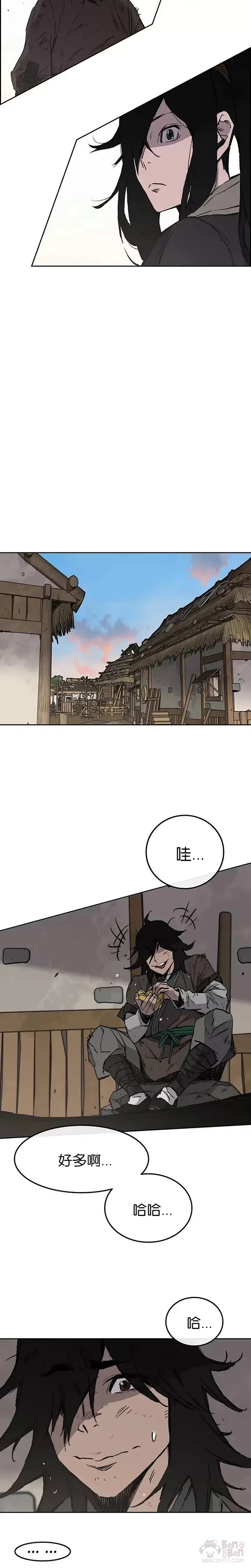 漫画《不败剑仙》第45话 寻找有用之才第10张图
