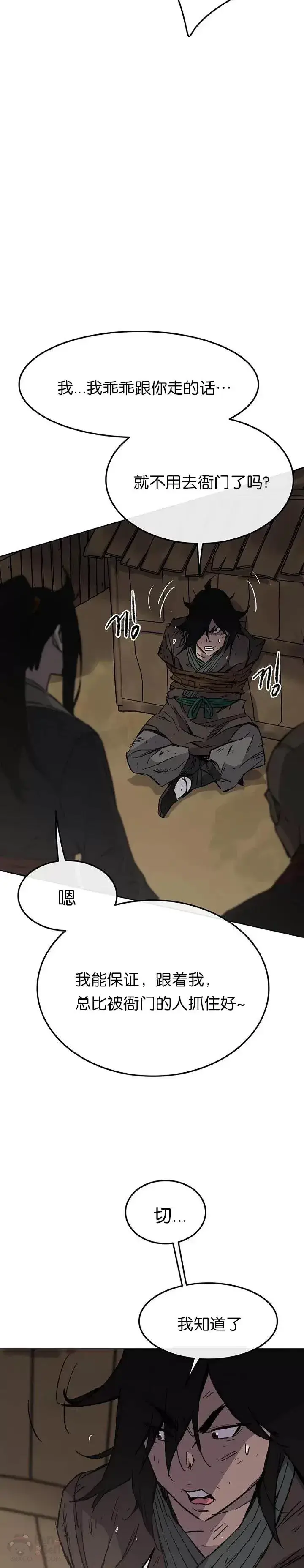 漫画《不败剑仙》第45话 寻找有用之才第15张图