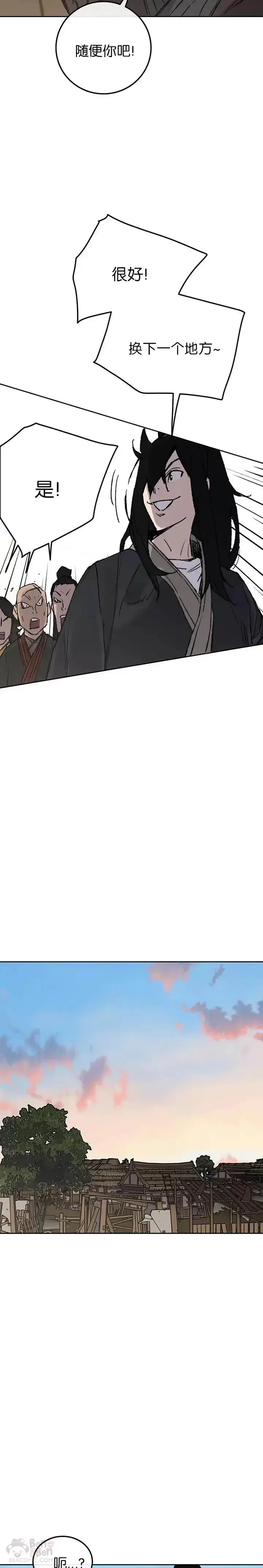 漫画《不败剑仙》第45话 寻找有用之才第16张图