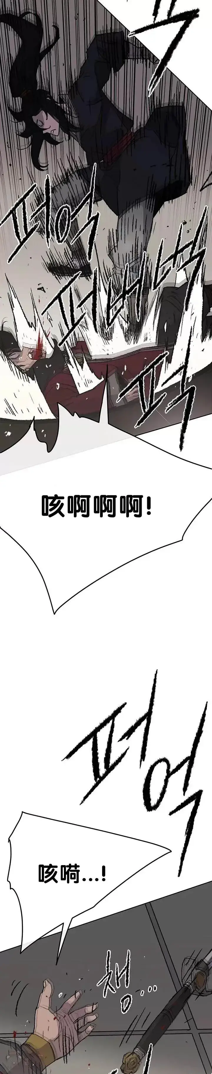漫画《不败剑仙》第48话 目无尊长?!第16张图