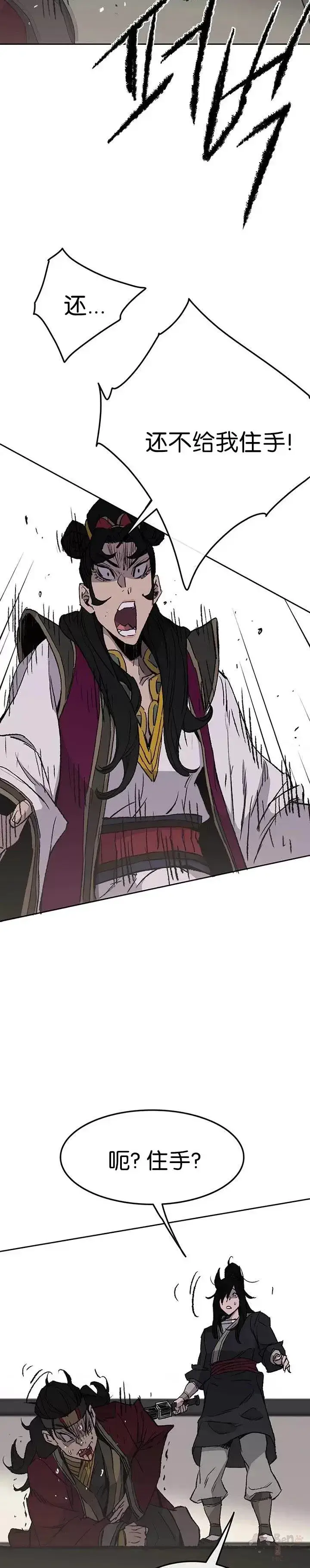 漫画《不败剑仙》第48话 目无尊长?!第17张图