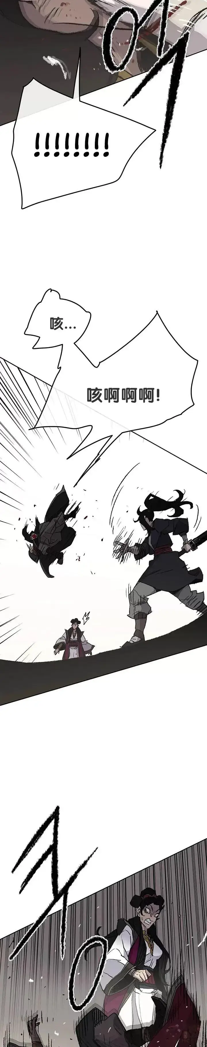 漫画《不败剑仙》第48话 目无尊长?!第20张图