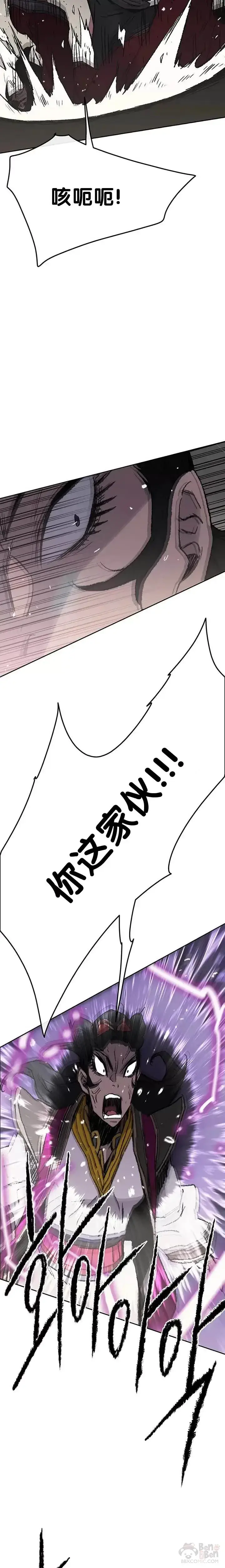 漫画《不败剑仙》第48话 目无尊长?!第21张图