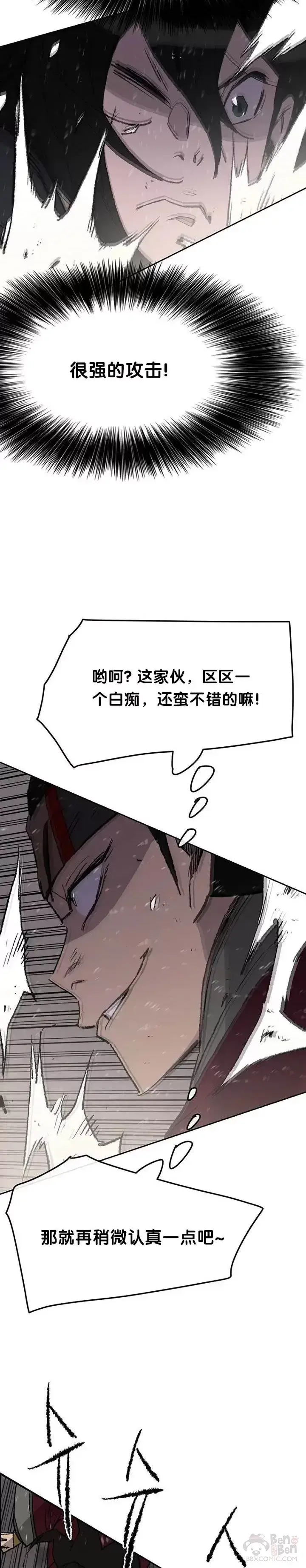 漫画《不败剑仙》第48话 目无尊长?!第5张图