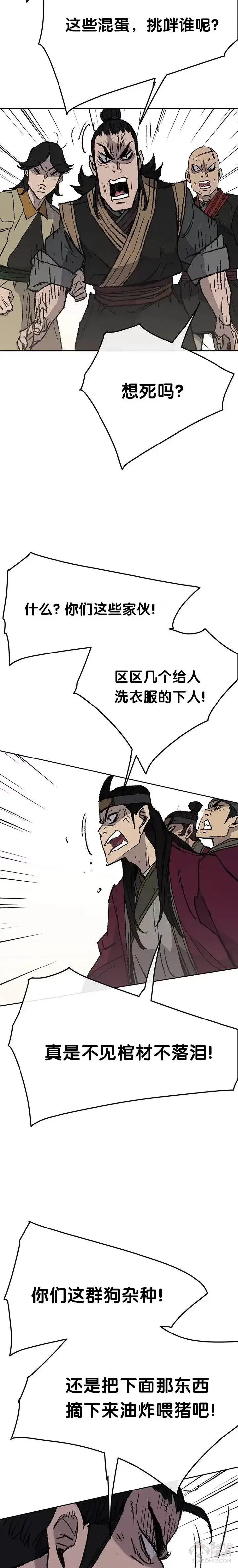 漫画《不败剑仙》第49话 敢打我的人第12张图