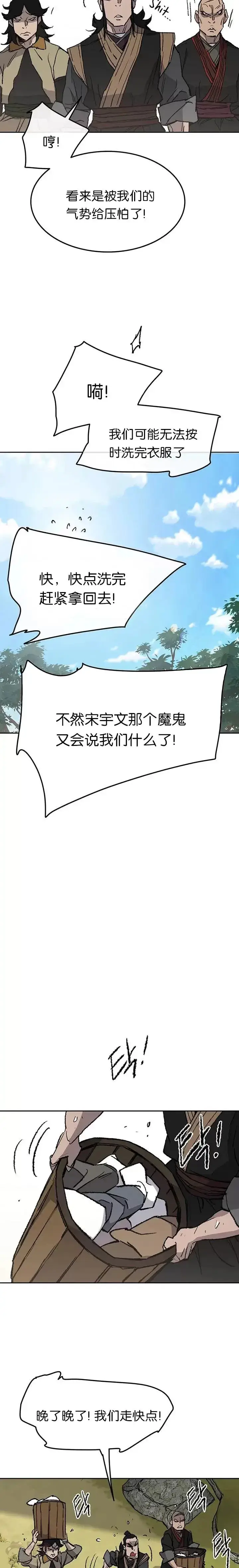 漫画《不败剑仙》第49话 敢打我的人第15张图