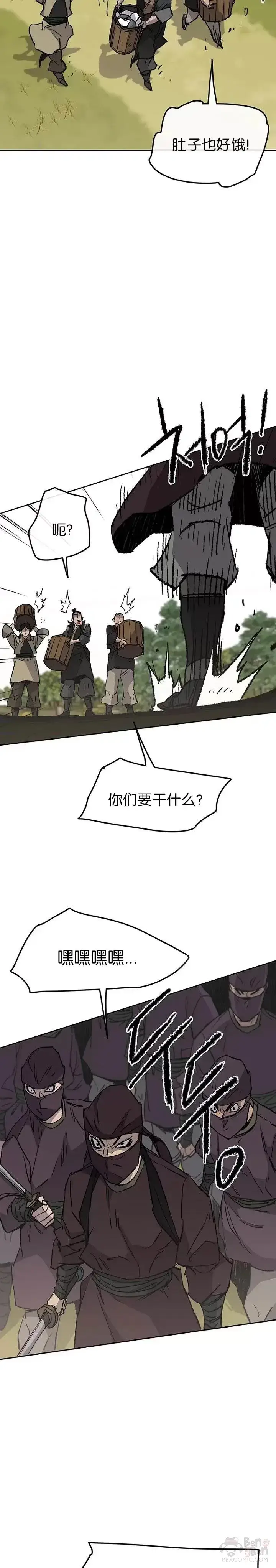 漫画《不败剑仙》第49话 敢打我的人第16张图
