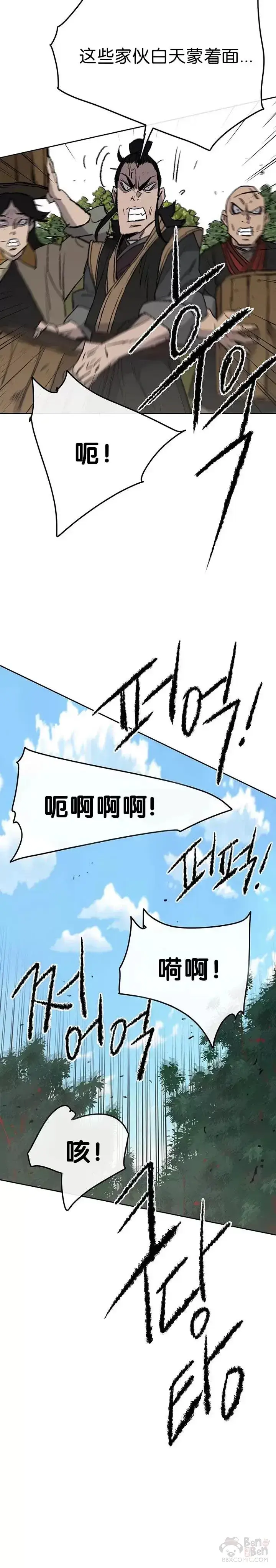 漫画《不败剑仙》第49话 敢打我的人第17张图