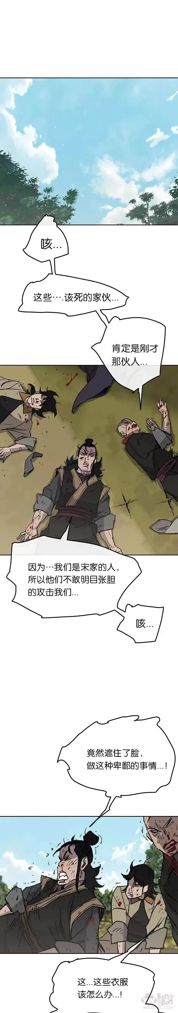 漫画《不败剑仙》第49话 敢打我的人第18张图