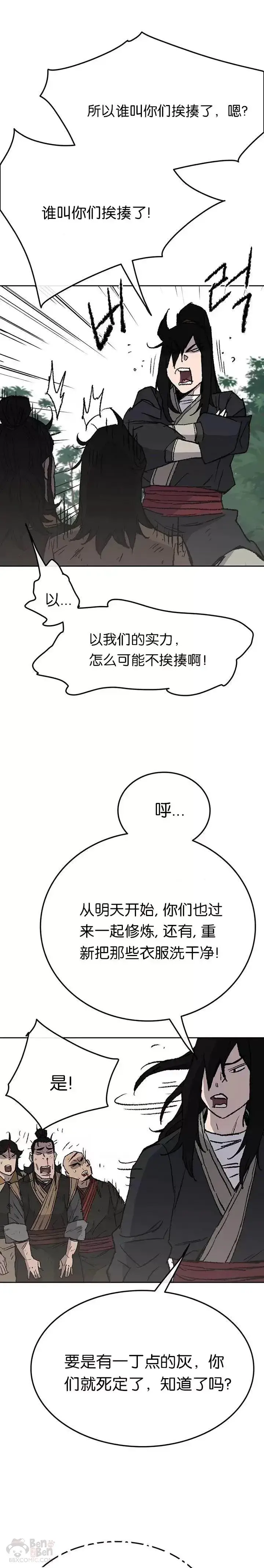 漫画《不败剑仙》第49话 敢打我的人第21张图