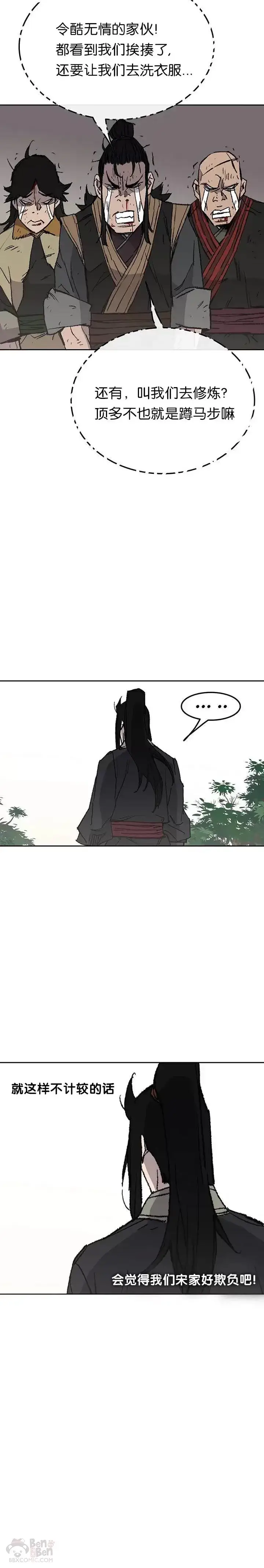 漫画《不败剑仙》第49话 敢打我的人第22张图