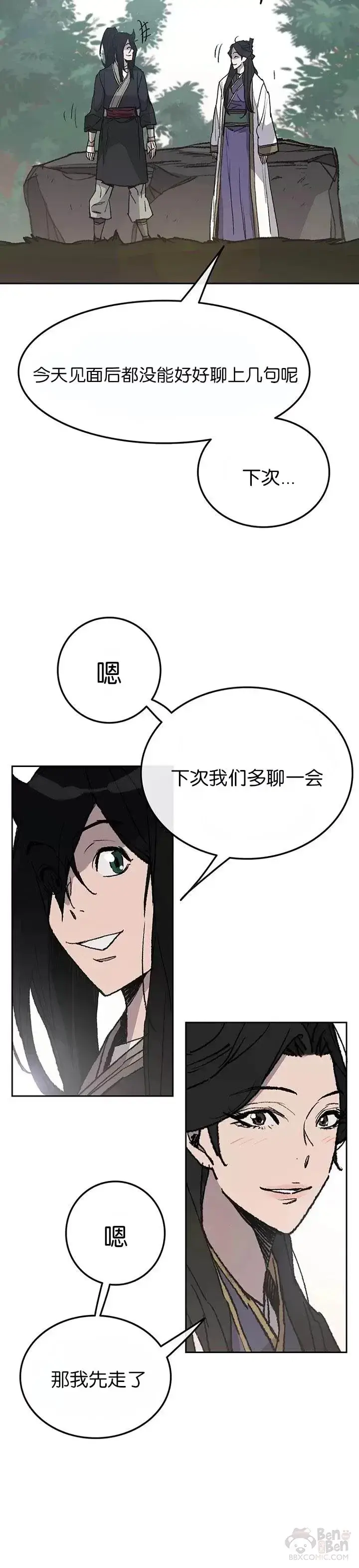 漫画《不败剑仙》第49话 敢打我的人第6张图