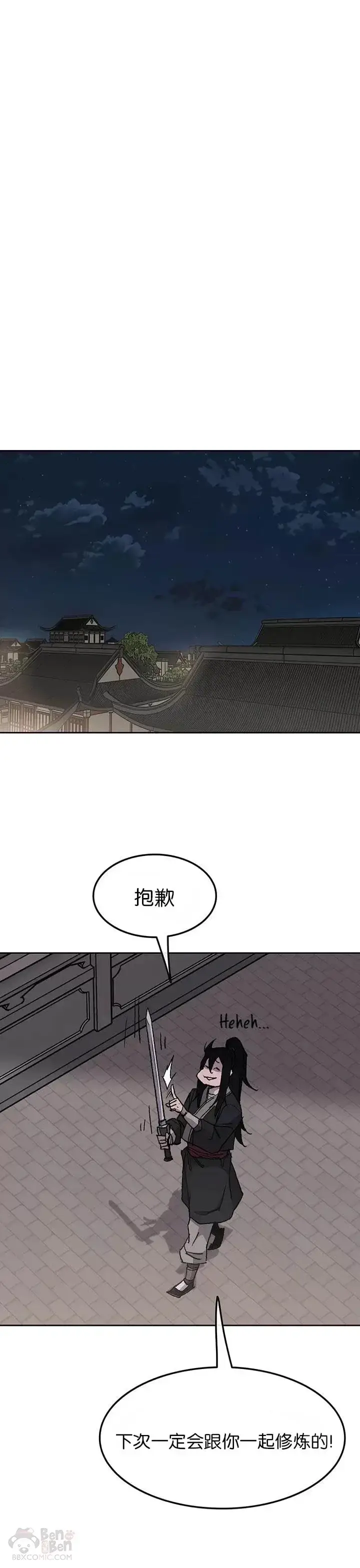 漫画《不败剑仙》第49话 敢打我的人第7张图