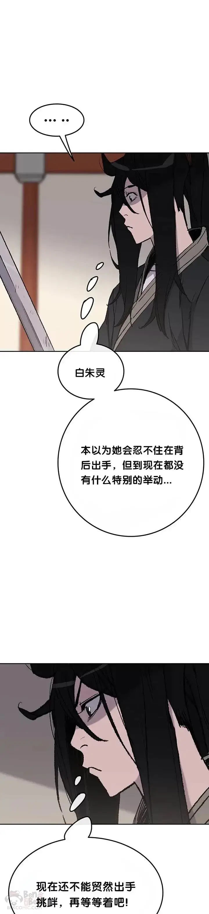 漫画《不败剑仙》第49话 敢打我的人第8张图